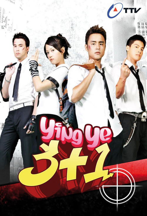 My Best Pals (2007) TV show poster
