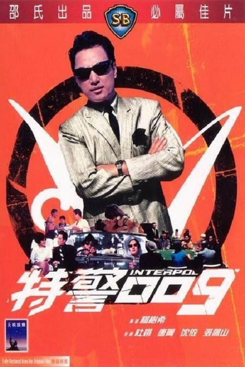 Inter-Pol (1967) movie poster