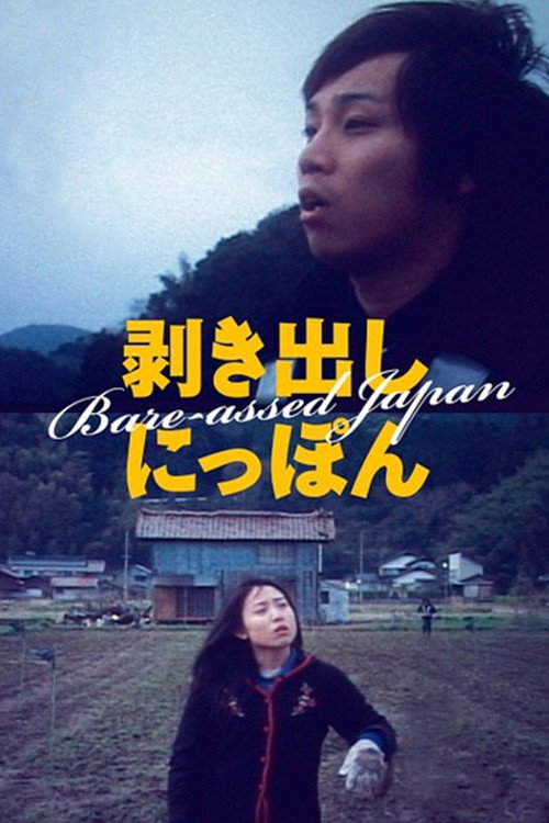 Bare-assed Japan (2008) movie poster
