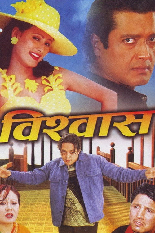 Bishwas (2002) movie poster