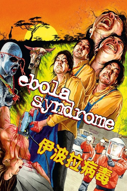 Ebola Syndrome (1996) movie poster