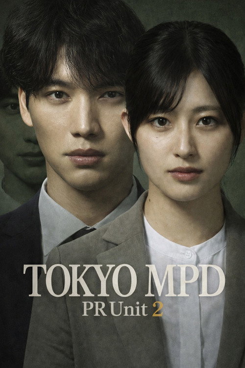 Tokyo MPD PR Unit 2 (2026) TV show poster