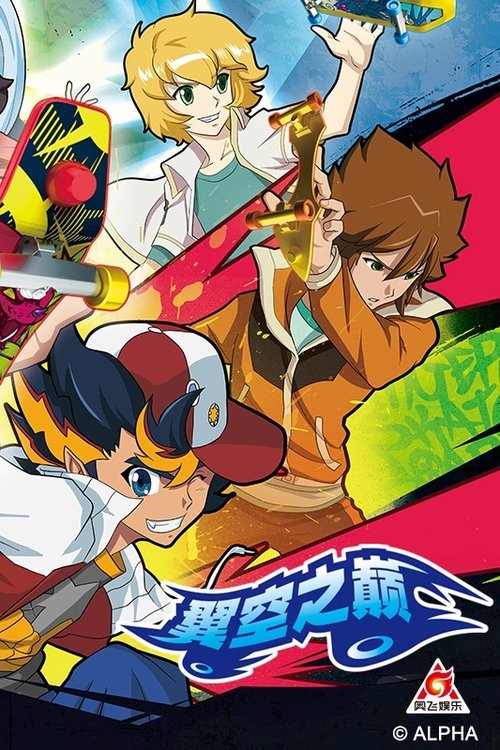 翼空之巅 (2013) TV show poster