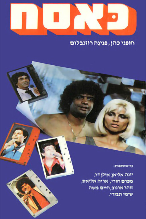 Kasach (1984) movie poster