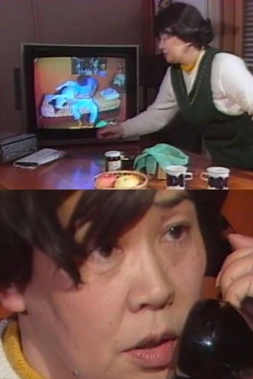 Hideo, It's Me, Mama (1986) movie poster