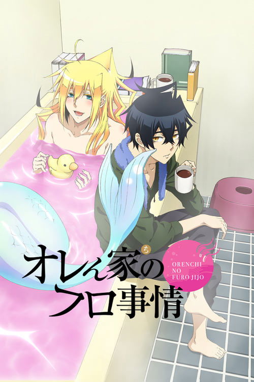 Merman in My Tub (2014) TV show poster