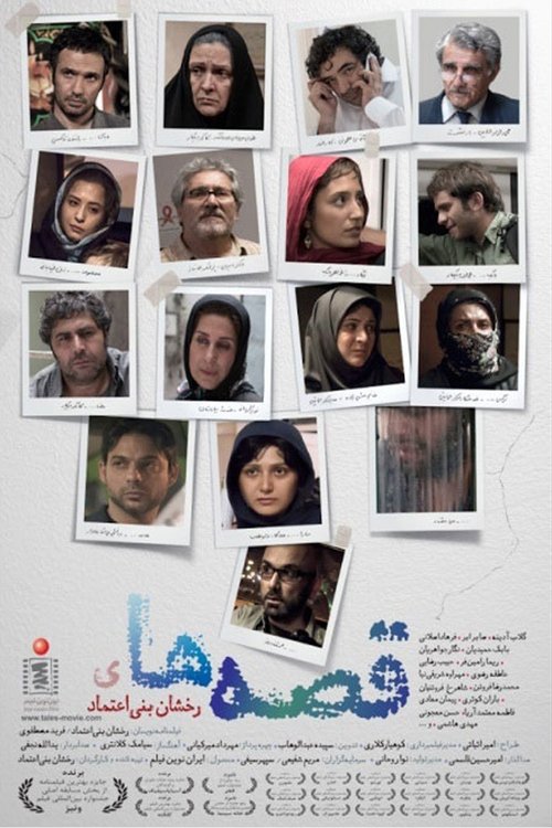 Tales (2014) movie poster