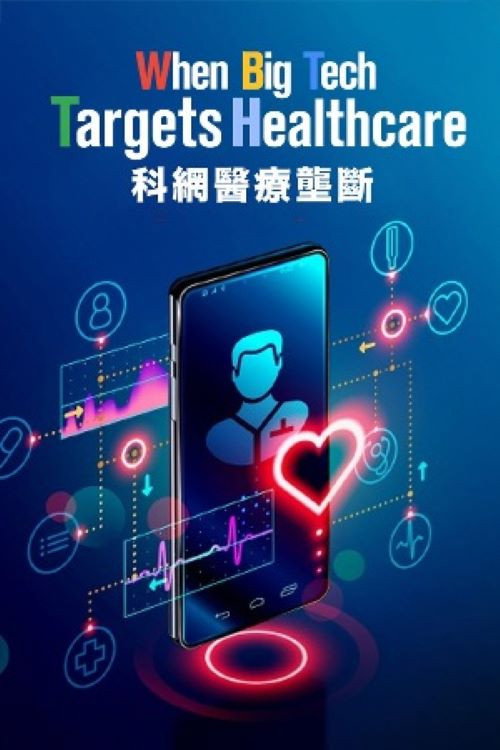 When Big Tech Targets Healthcare (2022) movie poster