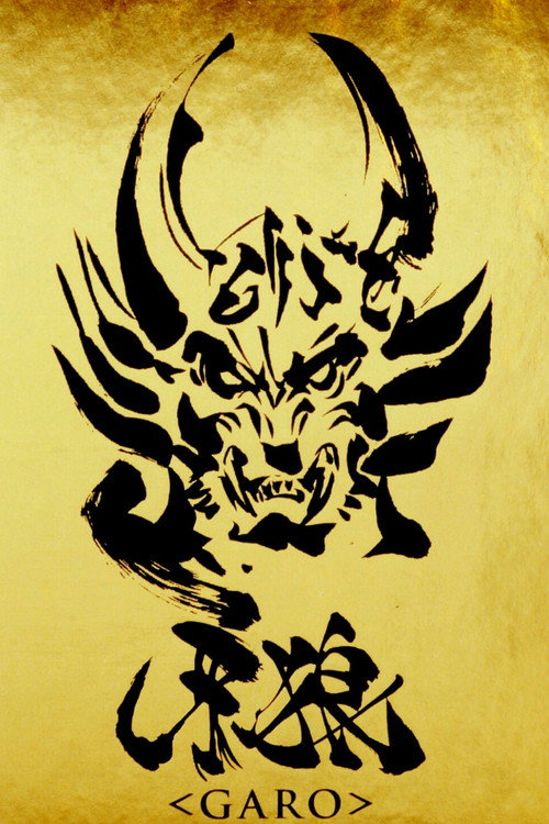 GARO (2005) TV show poster