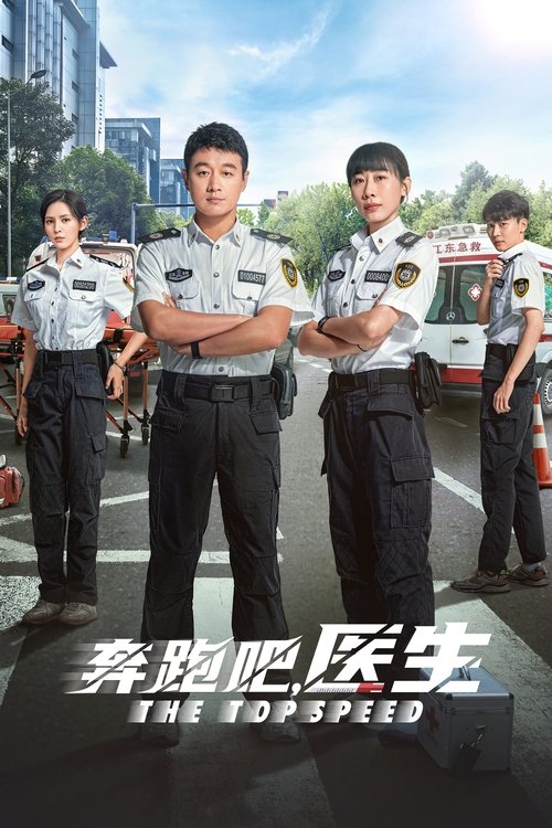 The Topspeed (2024) TV show poster