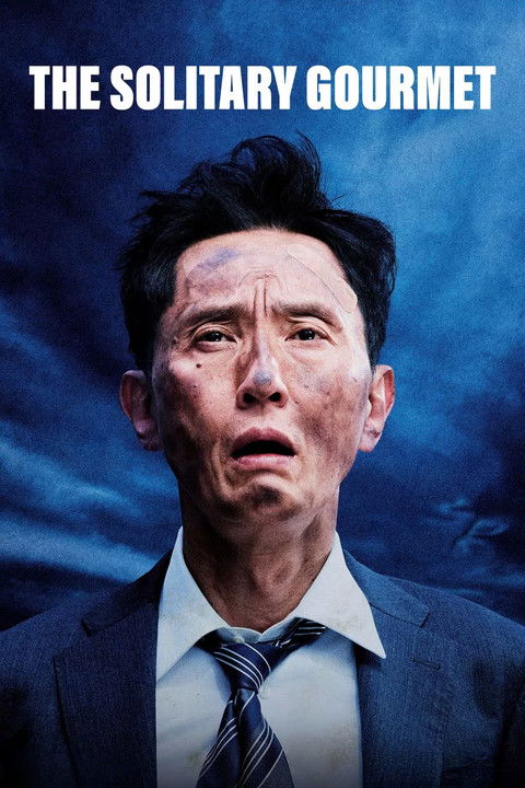 The Solitary Gourmet (2025) movie poster