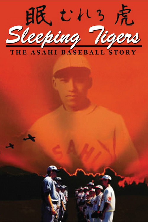 Sleeping Tigers: The Asahi Baseball Story (2003) movie poster