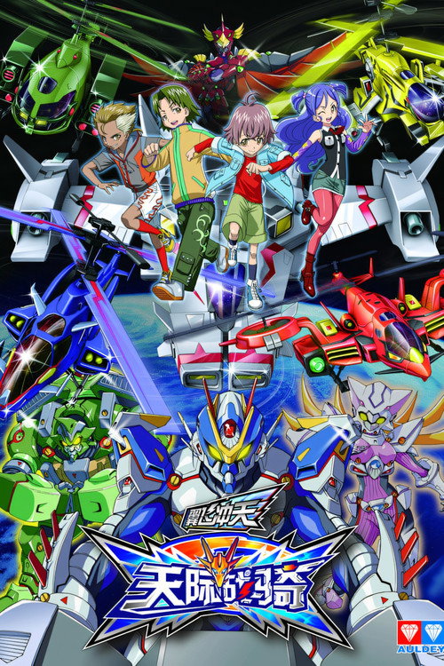 Dragon Lancer (2015) TV show poster