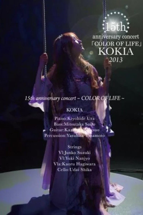 15th anniversary concert 「COLOR OF LIFE」 (2013) movie poster