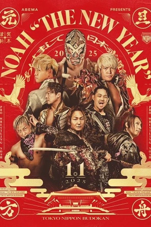 NOAH: The New Year 2025 (2025) movie poster