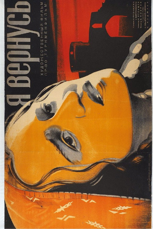I'll Be Back (1935) movie poster