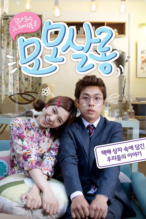 Momo Salon (2014) TV show poster