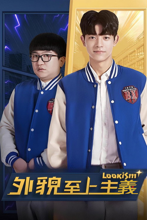 Lookism (2019) TV show poster