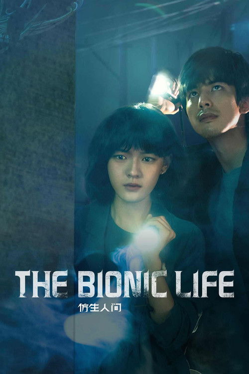 The Bionic Life (2023) TV show poster