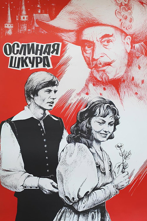Donkey's Hide (1982) movie poster