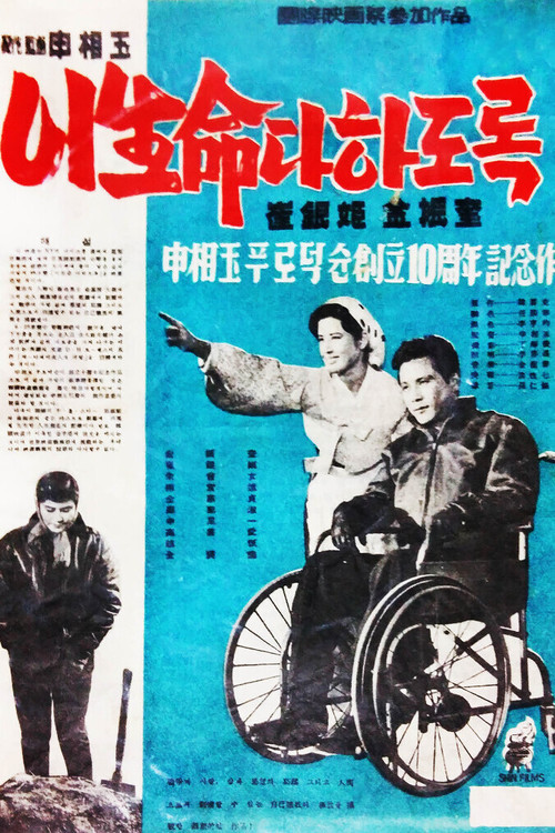 To the Last Day (1960) movie poster