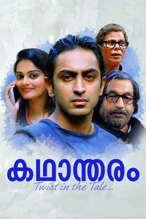 Kadhantharam (2016) movie poster