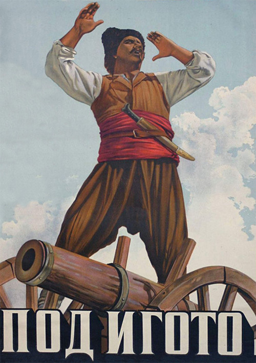 Under the Yoke (1952) movie poster
