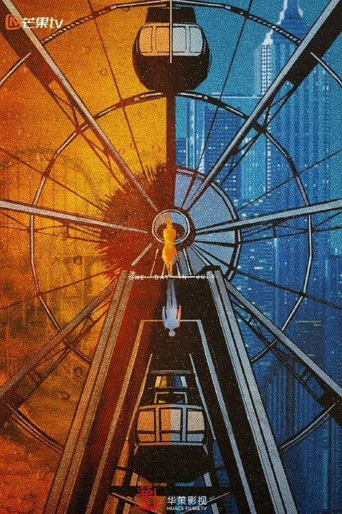 One Day in July TV show poster