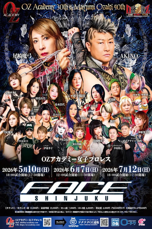 OZ Academy OZ 30th & OZAKI 40th ~Bloom, Pray~ (2026) movie poster