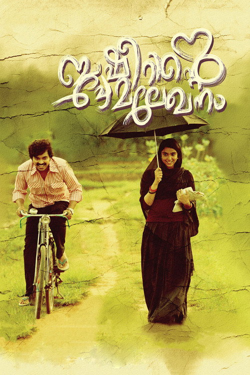Basheerinte Premalekhanam (2017) movie poster