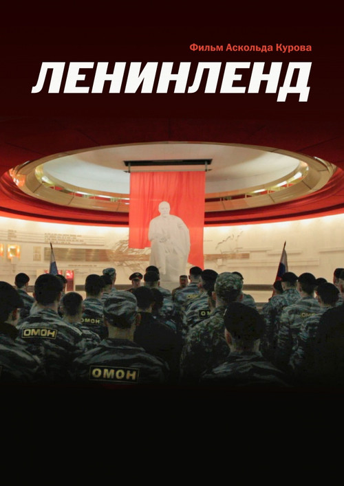 Leninland (2013) movie poster