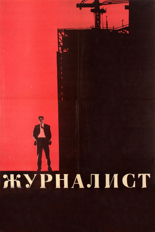 The Journalist (1967) movie poster