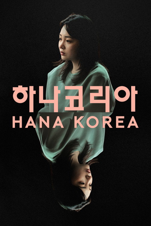 Hana Korea (2026) movie poster