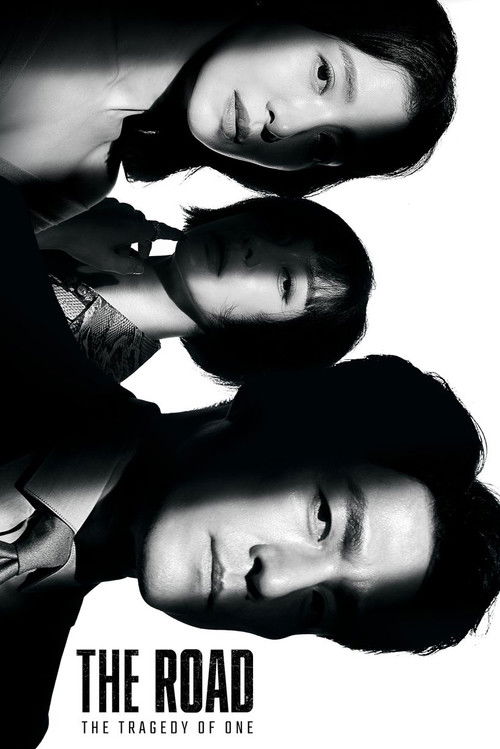 The Road: The Tragedy of One (2021) TV show poster