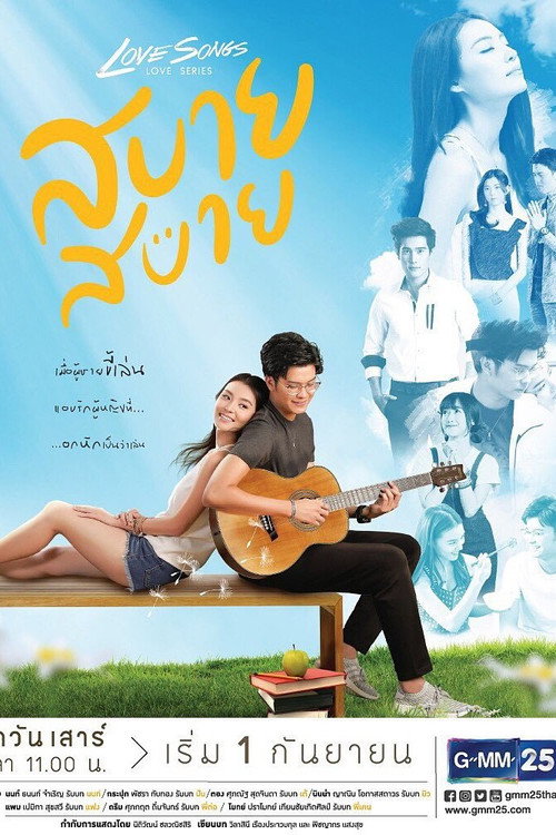 Love Songs Love Series: Sabai Sabai (2018) TV show poster