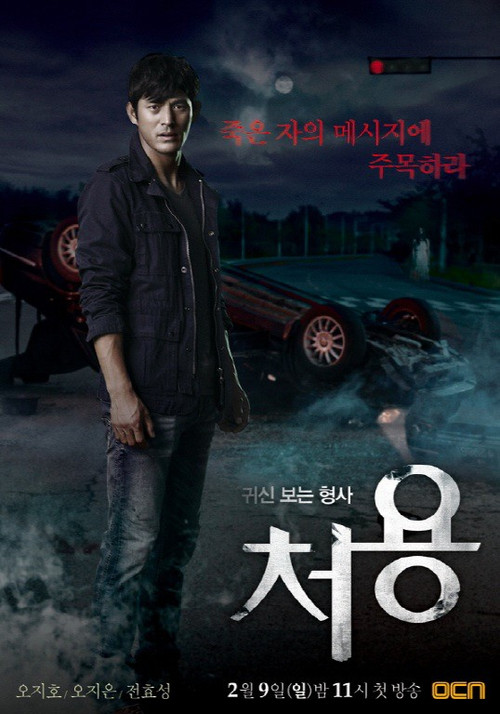 Cheo Yong (2014) TV show poster