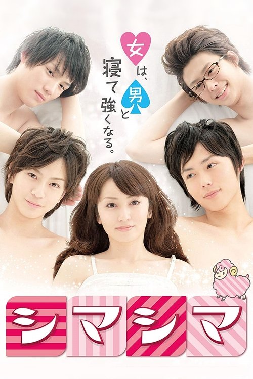 Striped Sheep (2011) TV show poster