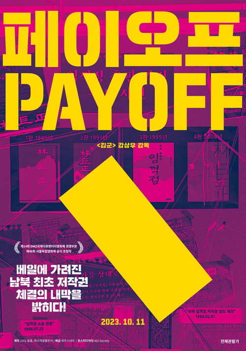 Pay Off (2023) movie poster