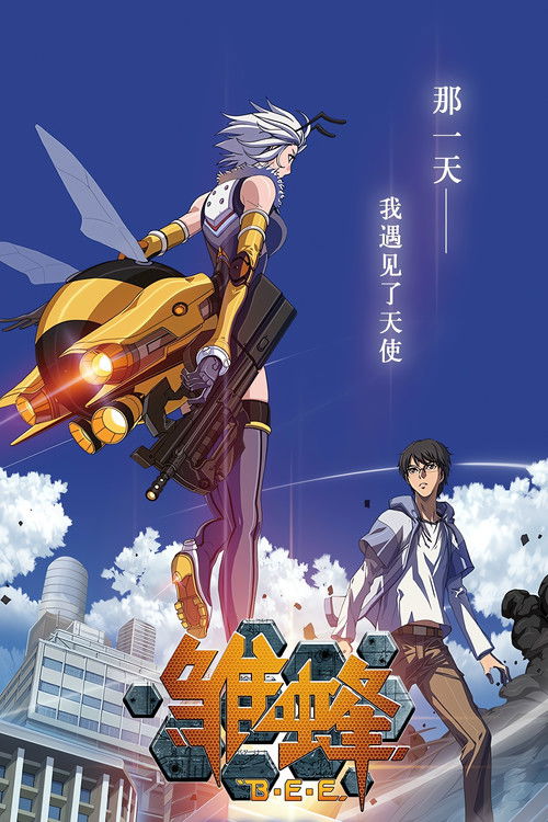 School Shock (2015) TV show poster