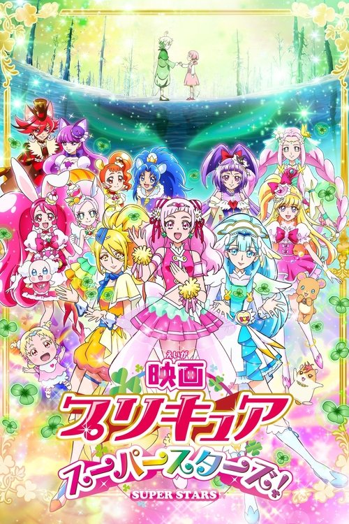 Pretty Cure Super Stars! (2018) movie poster