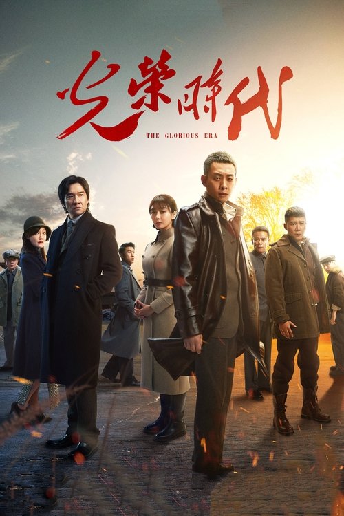 The Glorious Era (2019) TV show poster