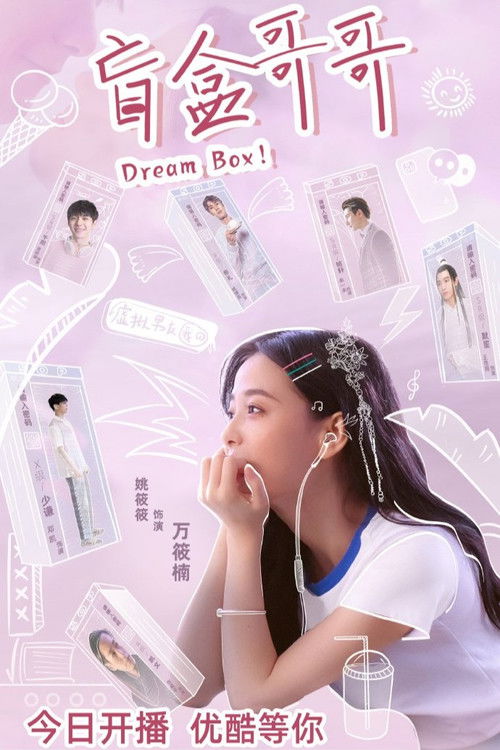 Dream Box! (2021) TV show poster