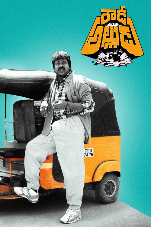 Rowdy Alludu (1991) movie poster