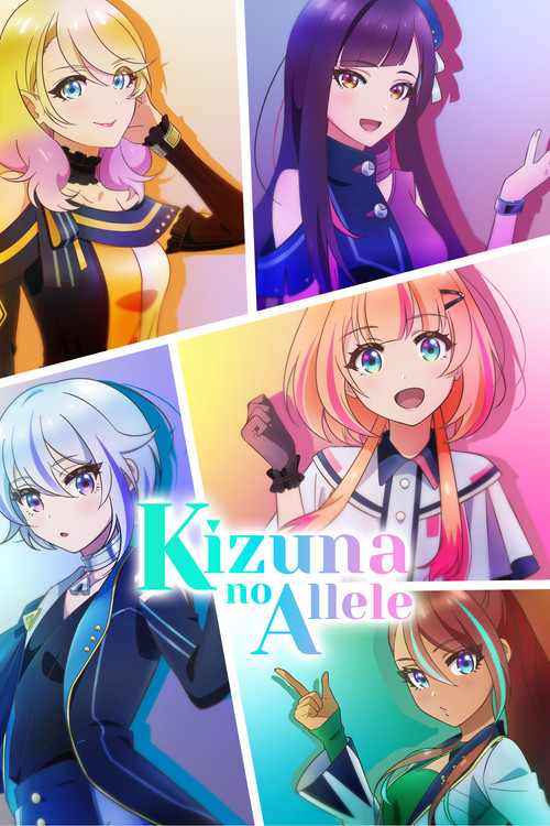 Kizuna no Allele (2023) TV show poster
