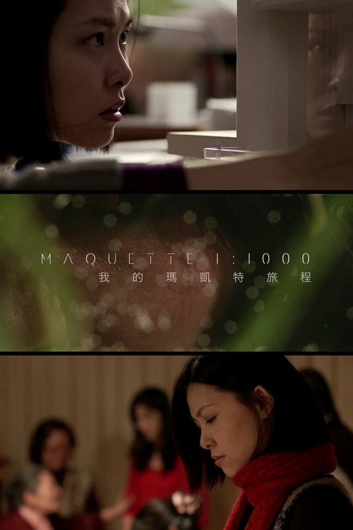 Maquette 1:1000 (2014) movie poster