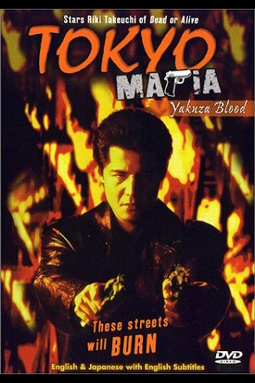 Tokyo Mafia: Yakuza Blood (1997) movie poster