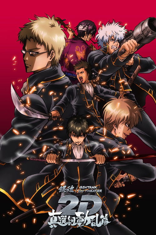 Gintama on Theater 2D: Shinsengumi Douran Arc (2025) movie poster
