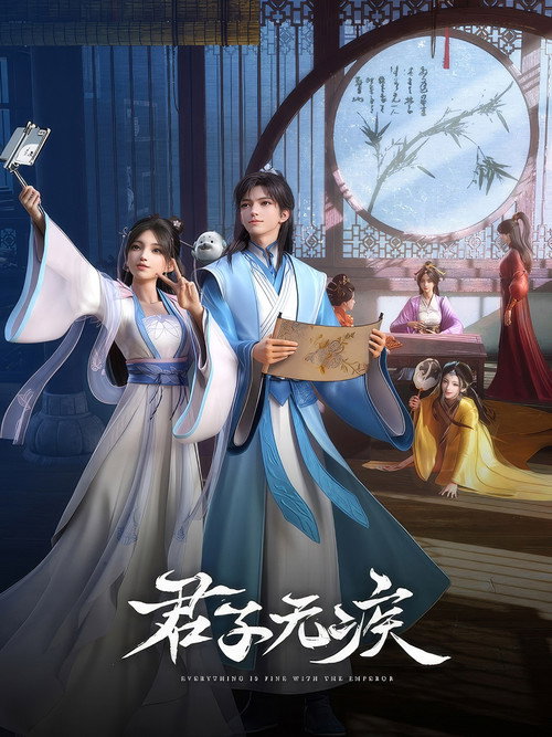 Everything Is Fine with the Emperor (2025) TV show poster