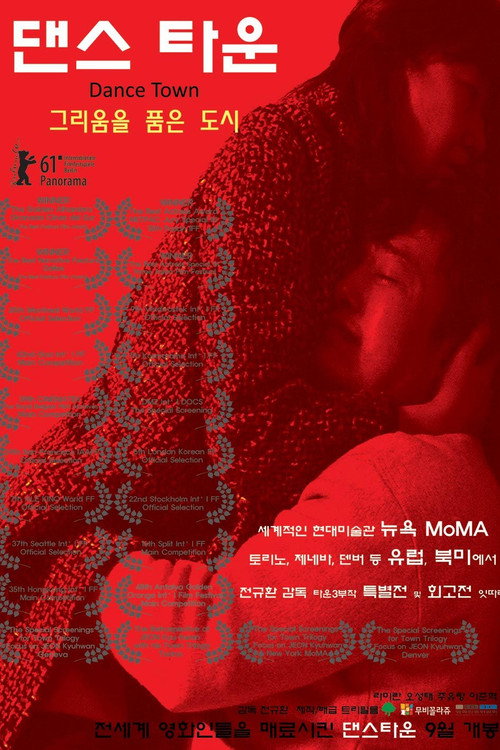 Dance Town (2011) movie poster