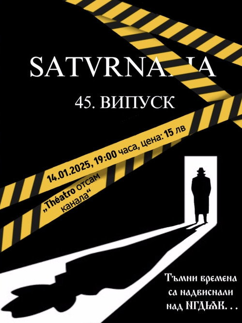 Saturnalia XLV (2025) movie poster